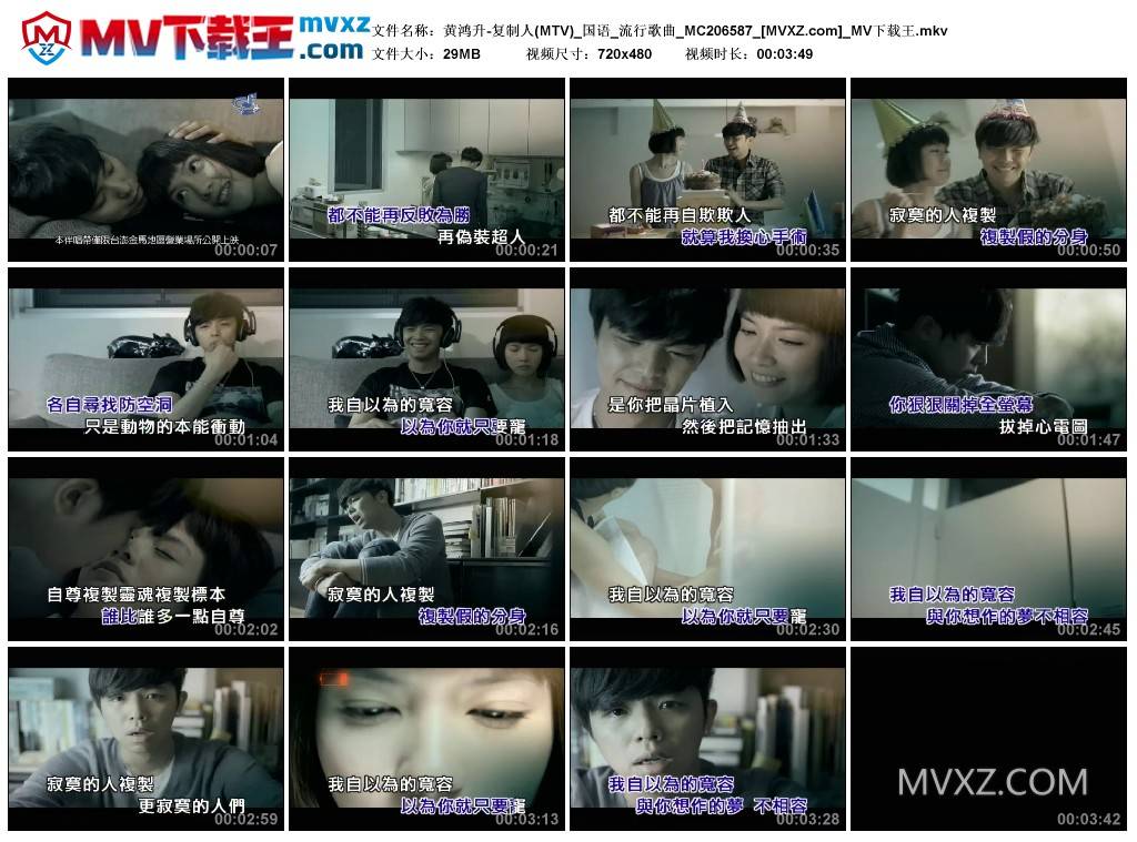 黄鸿升-复制人(MTV)_国语_流行歌曲_MC206587